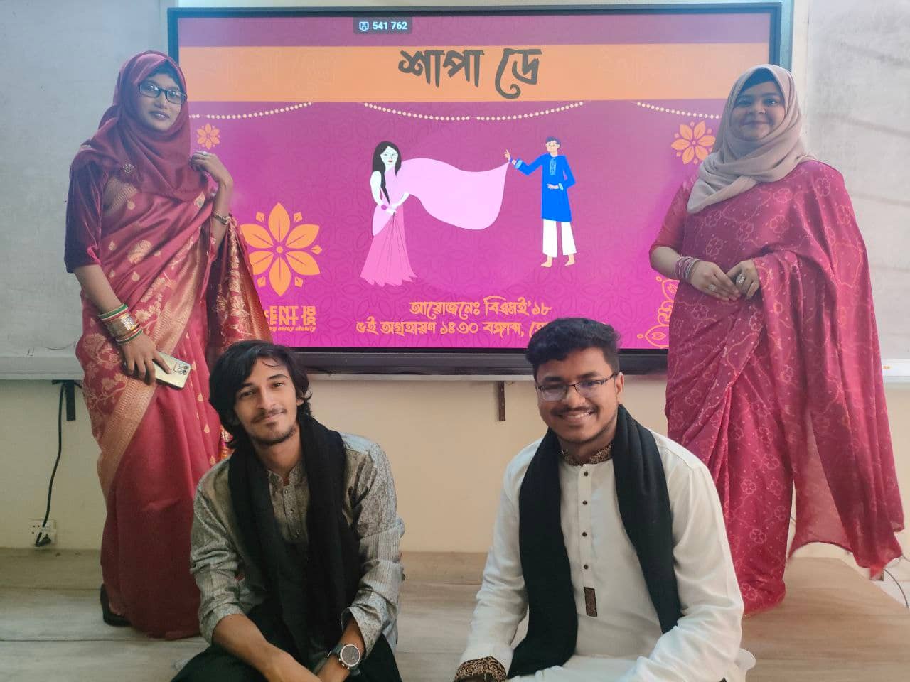 শা=শাড়ি, পা=পাঞ্জাবি