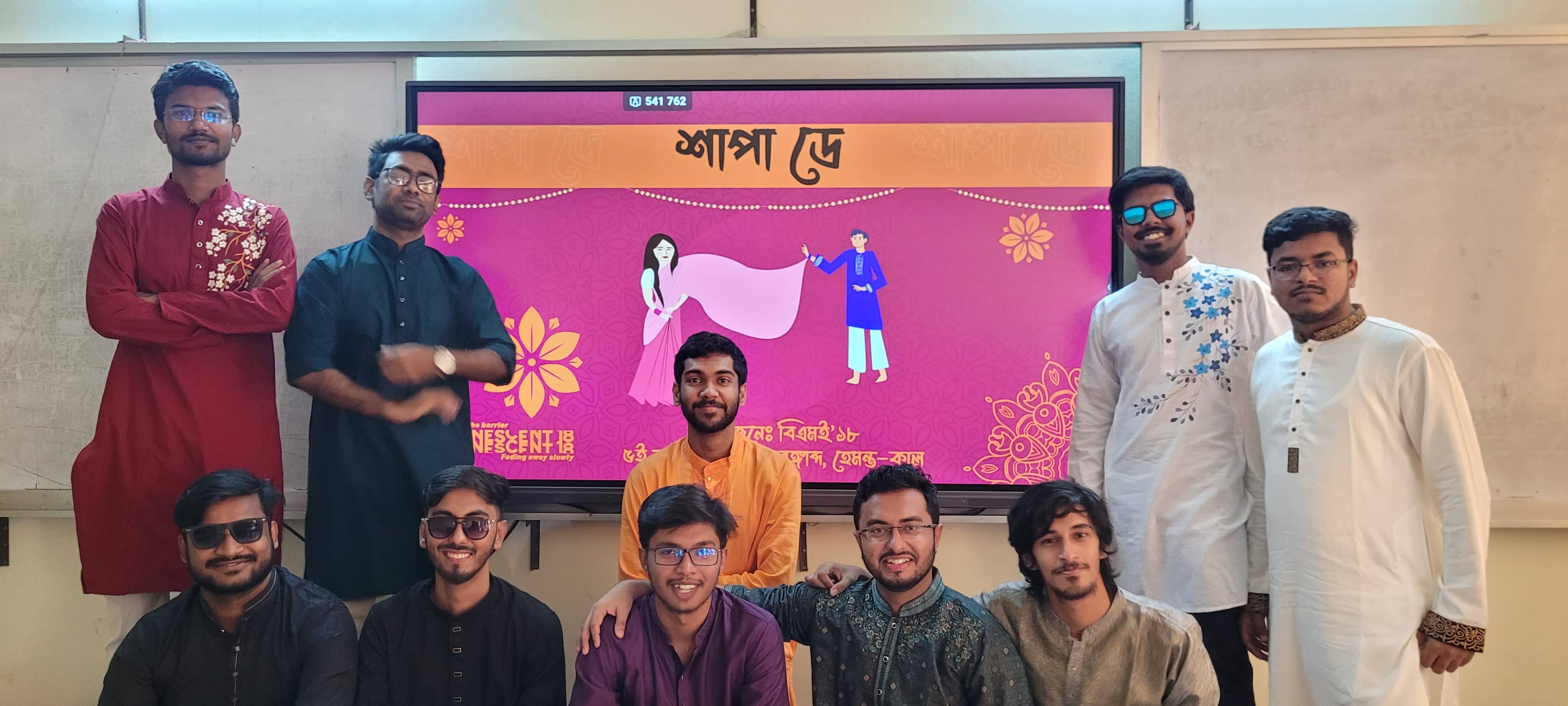 শুধুই পাঞ্জাবি