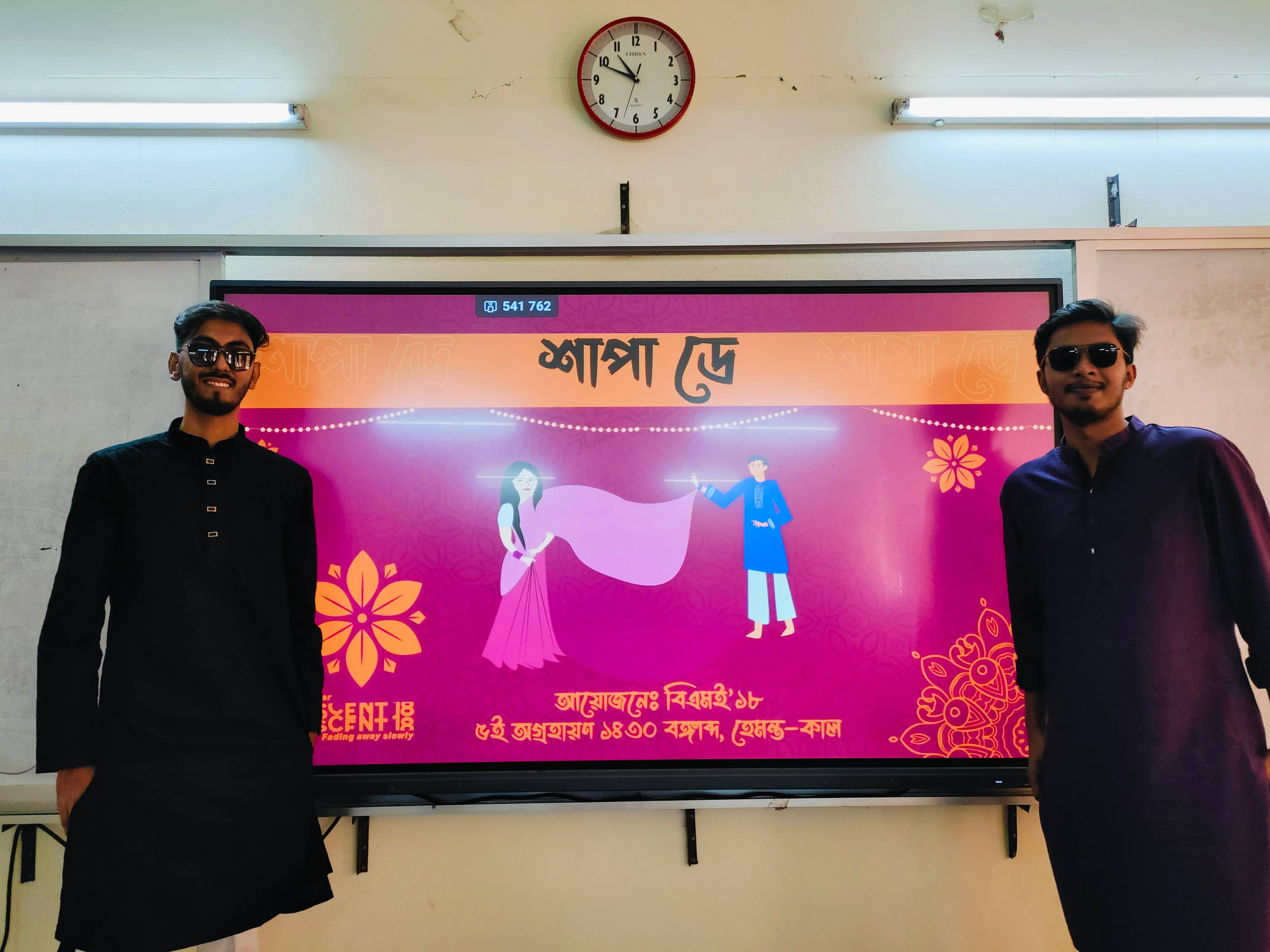 আজমাইন ও আমিনুল