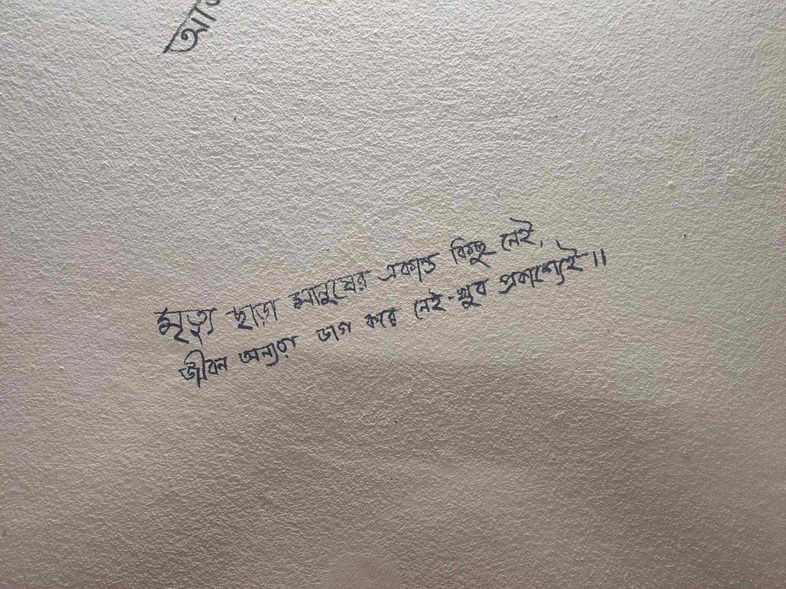 আজমাঈনের থাকার যায়গা