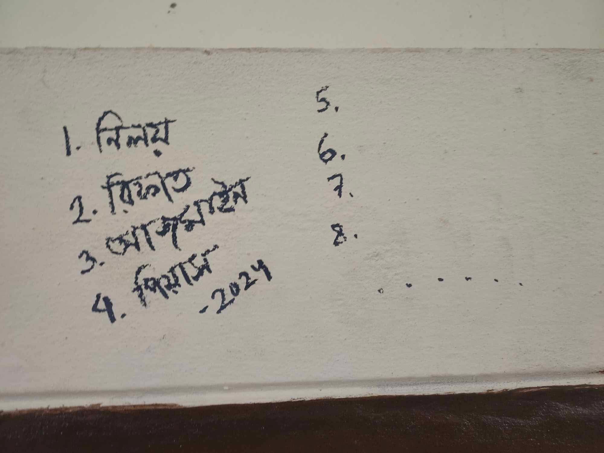 এই রুমের প্রথম বাসিন্দা আমরাই