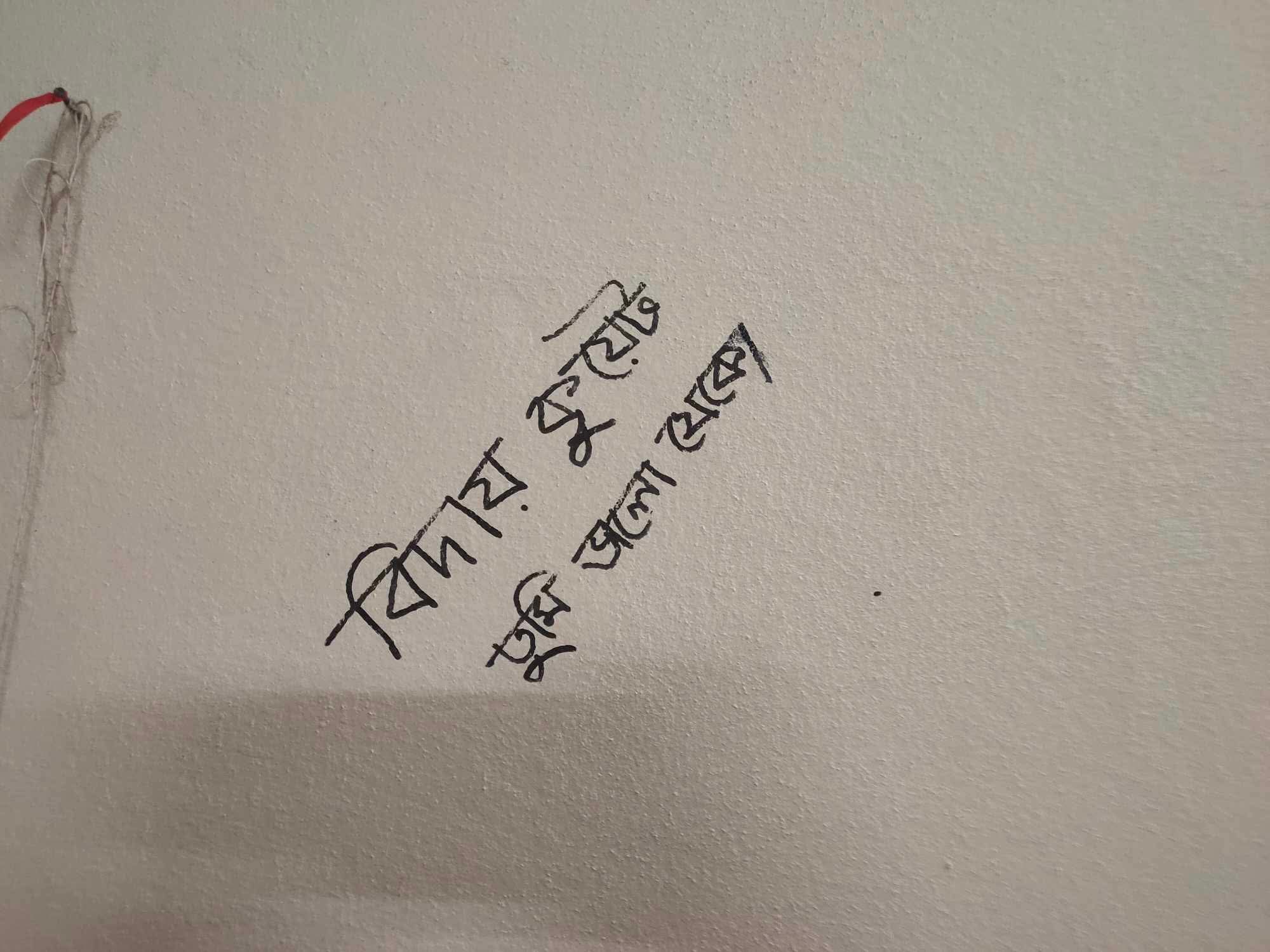 আমার থাকার যায়গা