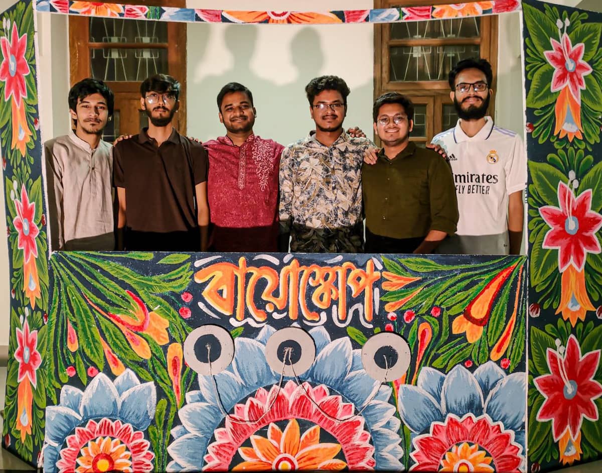 অনুষ্ঠানের নাম ভুলে গেছি