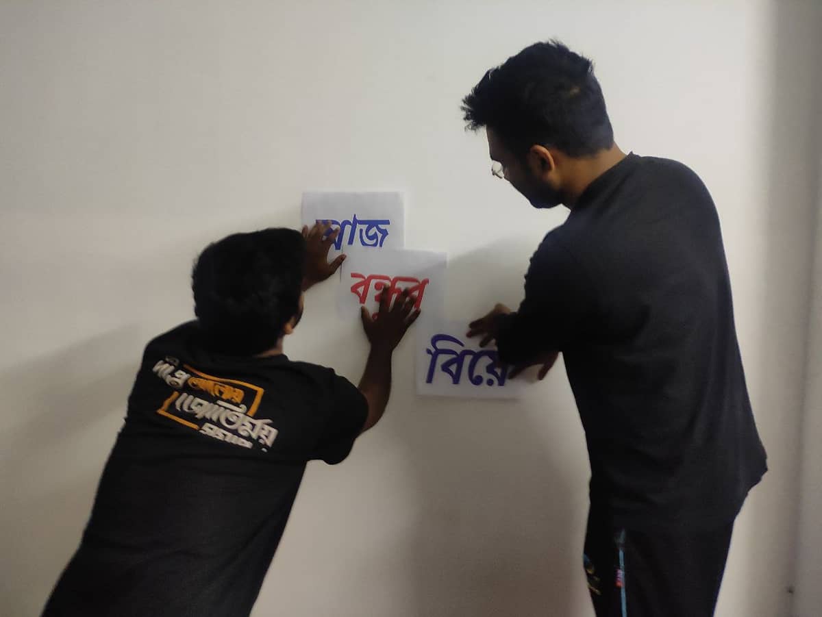 আসরের প্রস্তুতি