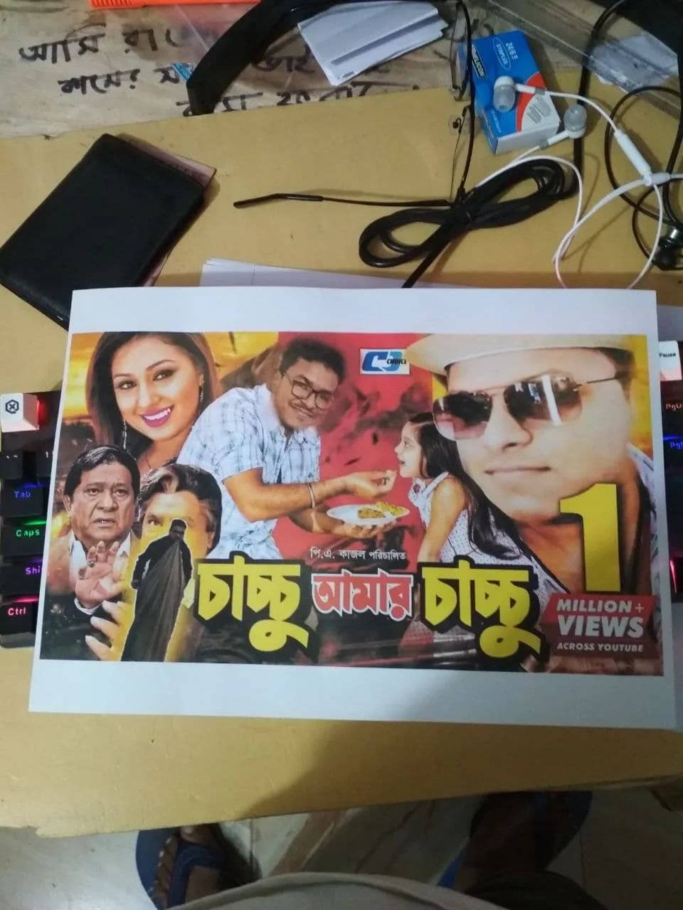 বন্ধুর এক ভাতিজা এসেছিল কুয়েটে পরীক্ষা দিতে।